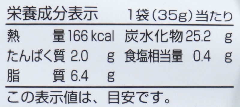 創健社 メイシーちゃん（ＴＭ）のおきにいり　さんかくおむすびのおせんべい 35g