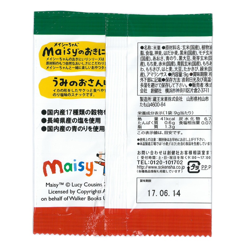 創健社 メイシーちゃん（ＴＭ）のおきにいり　うみのおさんぽ 9g×4