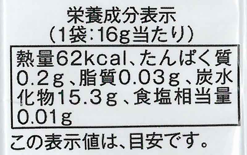 創健社 メイシーちゃん（ＴＭ）のおきにいり　いちごミルクのボーロ 16g×4