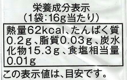 創健社 メイシーちゃん（ＴＭ）のおきにいり　いちごミルクのボーロ 16g×4