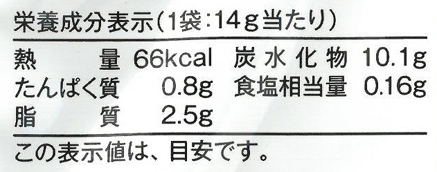 創健社 メイシーちゃん（ＴＭ）のおきにいり　さんかくおむすびのおせんべい 14g×4