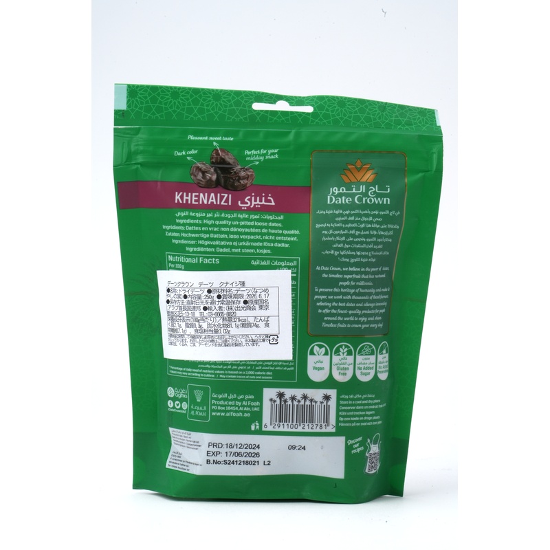 出光商会 デーツクラウン　ドライデーツ　クナイジ種 250g