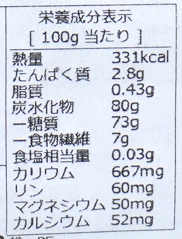 出光商会 デーツクラウン　ドライデーツ　クナイジ種 500g