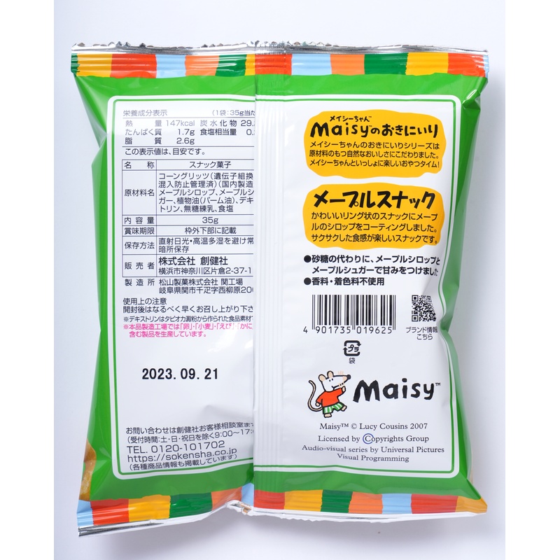 創健社 メイシーちゃん（ＴＭ）のおきにいり　メープルスナック 35g