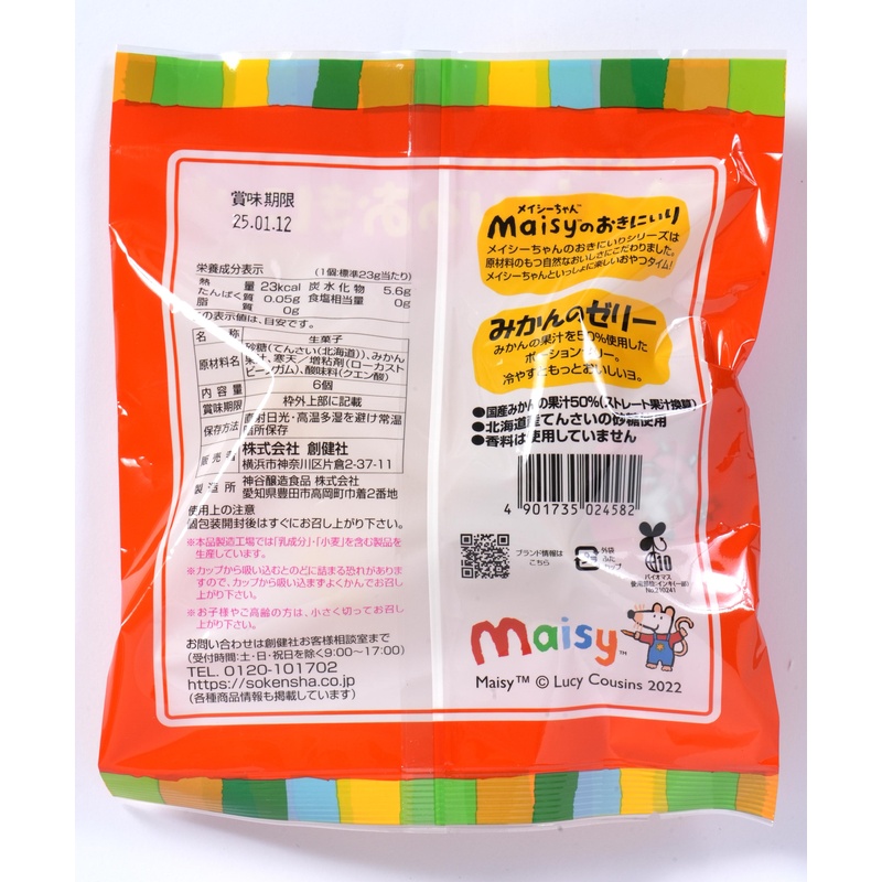 創健社 メイシーちゃん（ＴＭ）のおきにいり　みかんのゼリー 6個