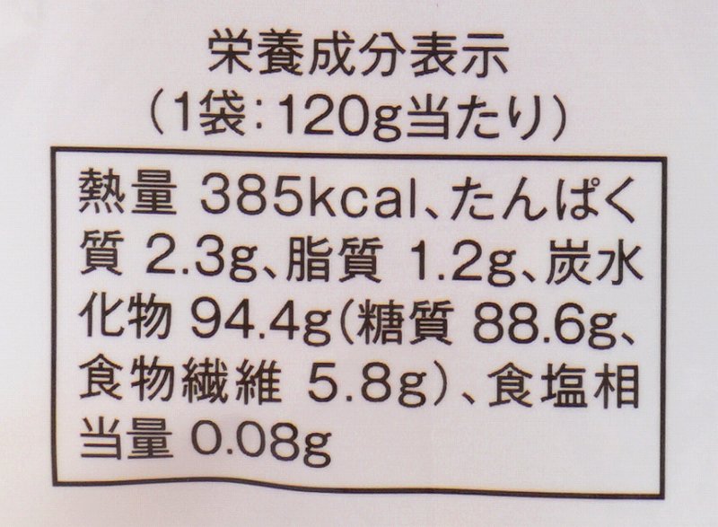 創健社 有機ほしいも 120g