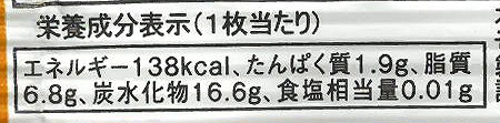 オアシス 有機グルテンフリークッキー オーツ麦チョコチップ 30g