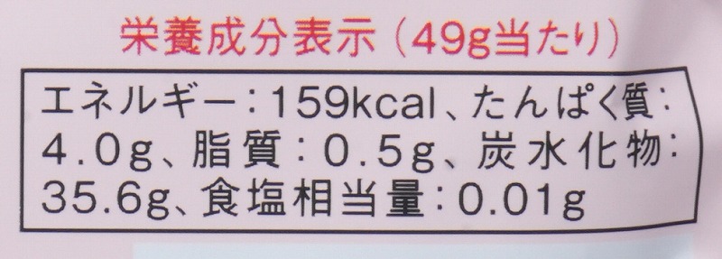 たかくら新産業 百年はちみつグミ　ざくろ味 49g（14粒）