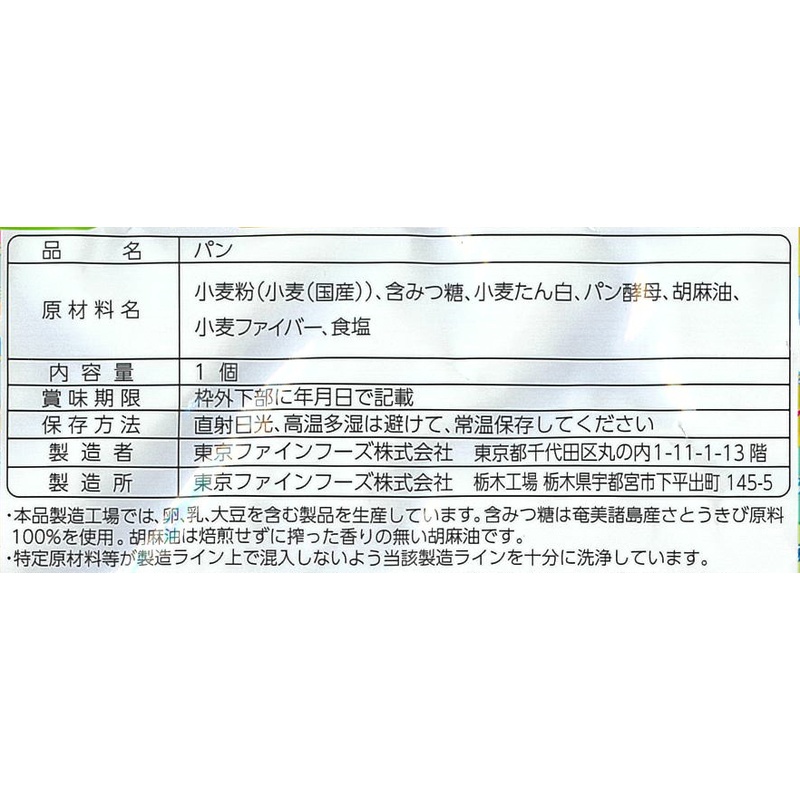 東京ファインフーズ Ｖエイド保存パン　プレーン １個
