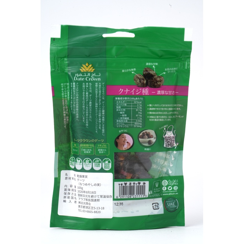 出光商会 デーツクラウン　アラブのデーツ　クナイジ種 100g