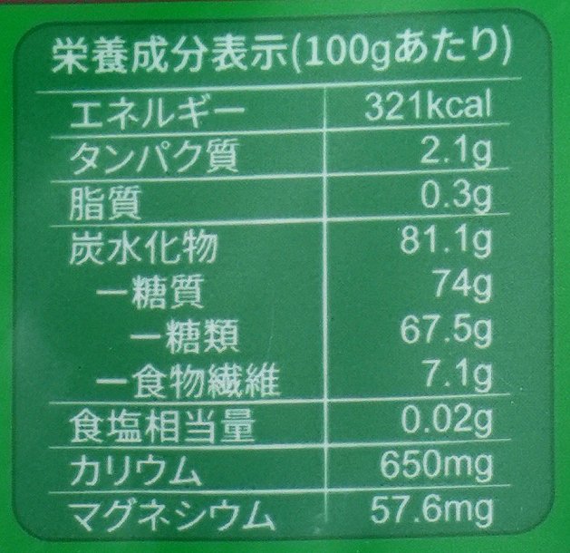 出光商会 デーツクラウン　アラブのデーツ　クナイジ種 100g