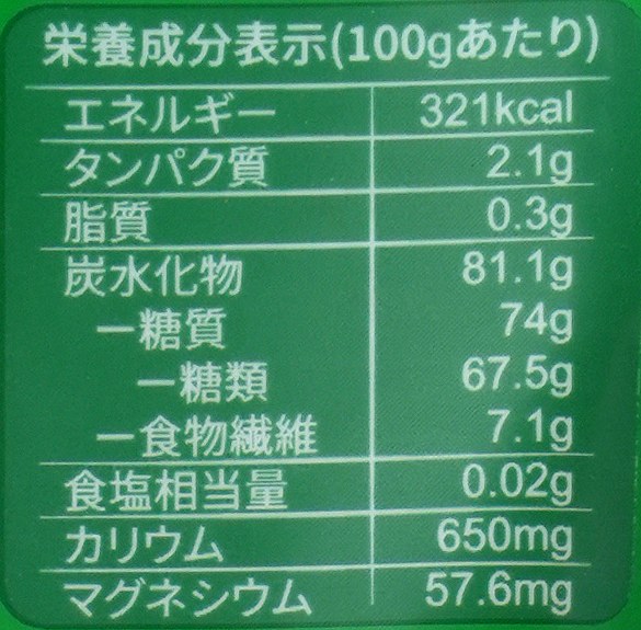 出光商会 デーツクラウン　アラブのデーツ　カラース種 100g