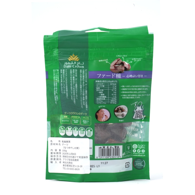 出光商会 デーツクラウン　アラブのデーツ　ファード種 100g