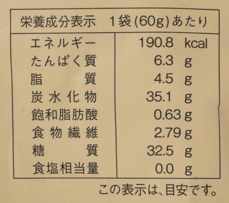 たかくら新産業 だいじょうぶなもの　菊芋きなこまる 60g