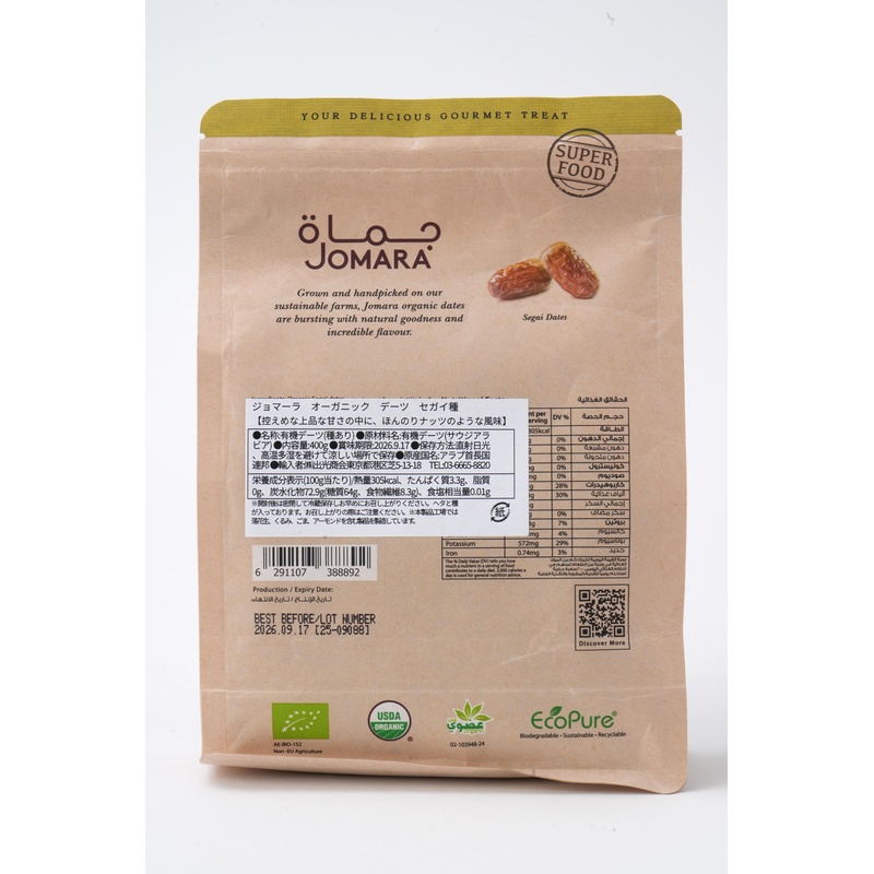 出光商会 ジョマーラ　オーガニックデーツ　セガイ種 400g