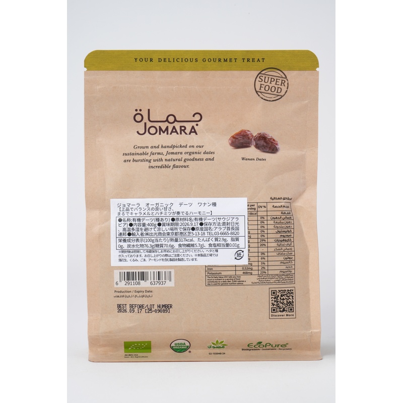 出光商会 ジョマーラ　オーガニックデーツ　ワナン種 400g