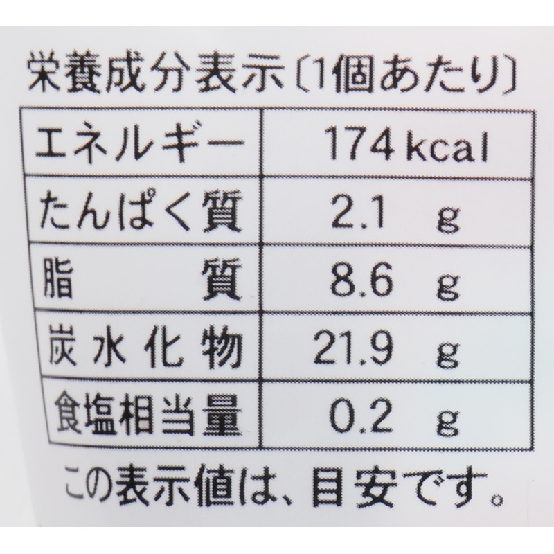 おとうふ工房いしかわ どうぶつ　とうふドーナツ　バニラ 1個