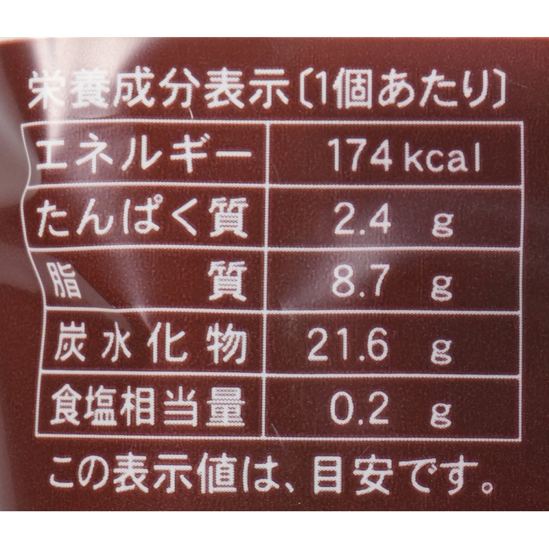 おとうふ工房いしかわ どうぶつ　とうふドーナツ　ココア 1個
