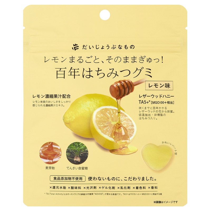 たかくら新産業 だいじょうぶなもの　百年はちみつグミ　レモン味 49ｇ