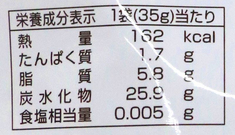 太田油脂 米粉のスティッククッキーさつまいも 35g