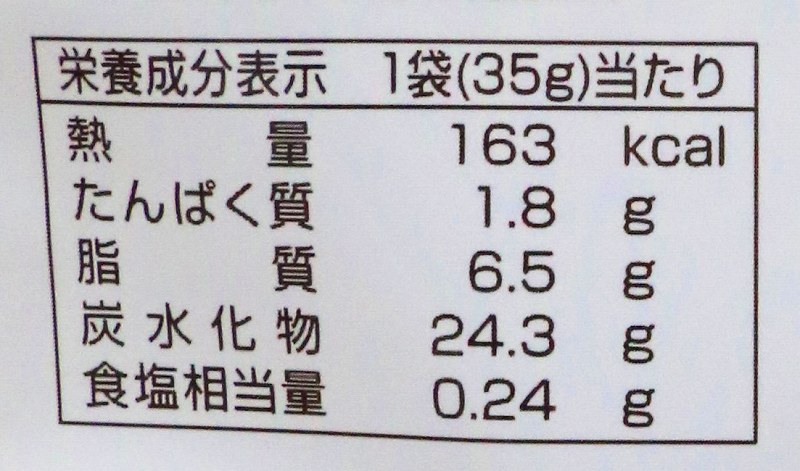 太田油脂 MS  米粉のスティッククッキーかぼちゃあずき 35g