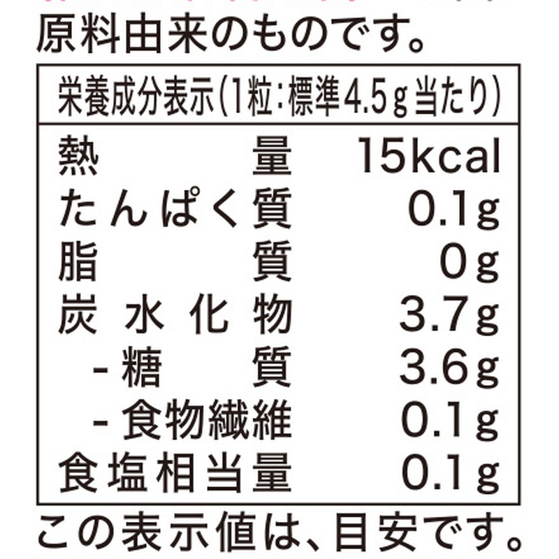 創健社 海のめぐみのもっちりキャンディ　塩レモン味 45g（個包装込み）