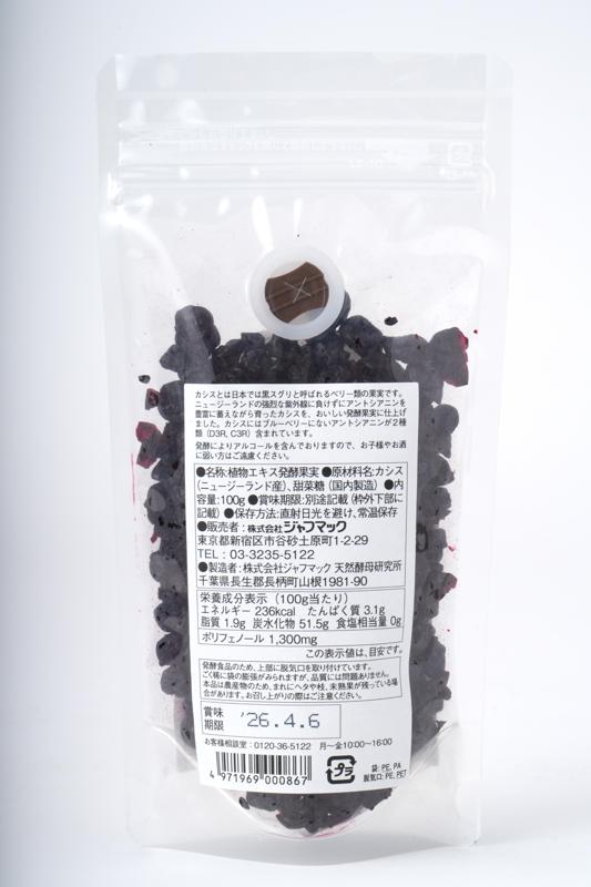 ジャフマック 醗酵カシス（粒） 100g