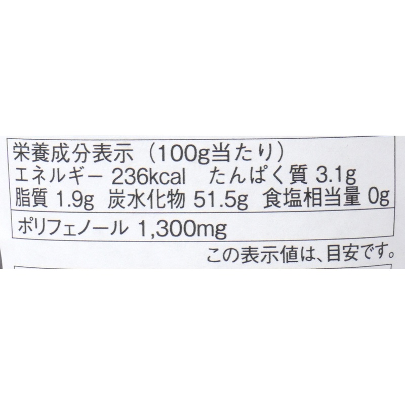 ジャフマック 醗酵カシス（粒） 100g