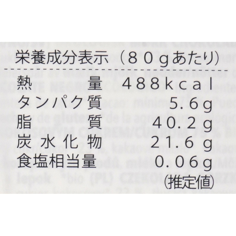 ニコウトレーディング ＶｉＶＡＮＩ　オーガニックファインダークチョコレート　７５％ 80g