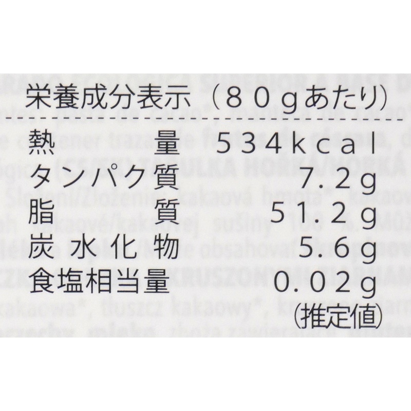 ニコウトレーディング ＶｉＶＡＮＩ　オーガニックスペリアダークチョコレート　１００％ 80g
