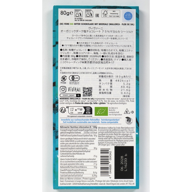 ニコウトレーディング ＶｉＶＡＮＩ　オーガニックダーク塩チョコレート７５％マヨルカシーソルト 80ｇ