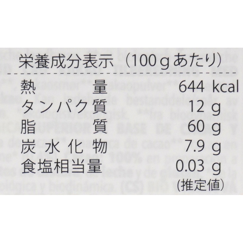 ニコウトレーディング ＶｉＶＡＮＩ　オーガニックダークチョコレートデメター１００%カカオｗｉｔｈブラットオレンジ 90g