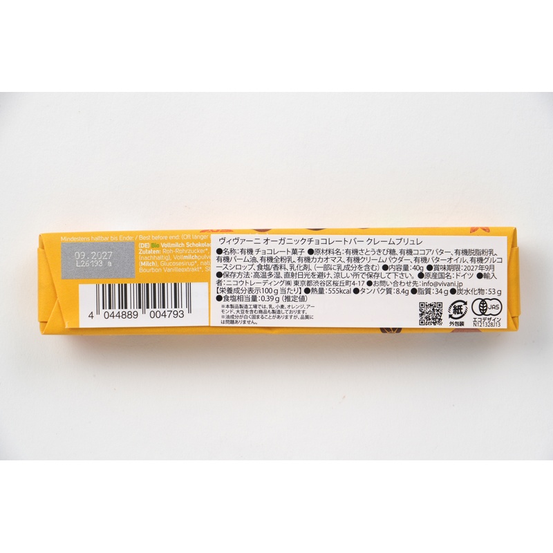 ニコウトレーディング ＶｉＶＡＮＩ　オーガニックチョコレートバー　クリームブリュレ 40g