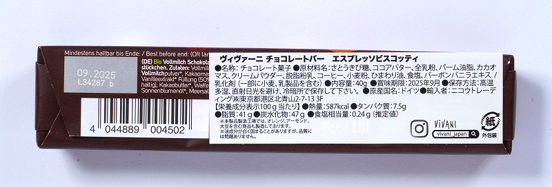 ニコウトレーディング ＶｉＶＡＮＩ　チョコレートバーエスプレッソビスコッティ 40g