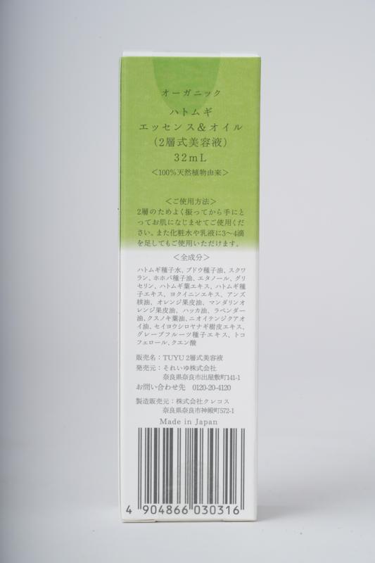 太陽食品 ＴＵＹＵ２層式美容液 32ml