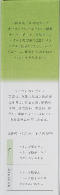 太陽食品 ＴＵＹＵ２層式美容液 32ml