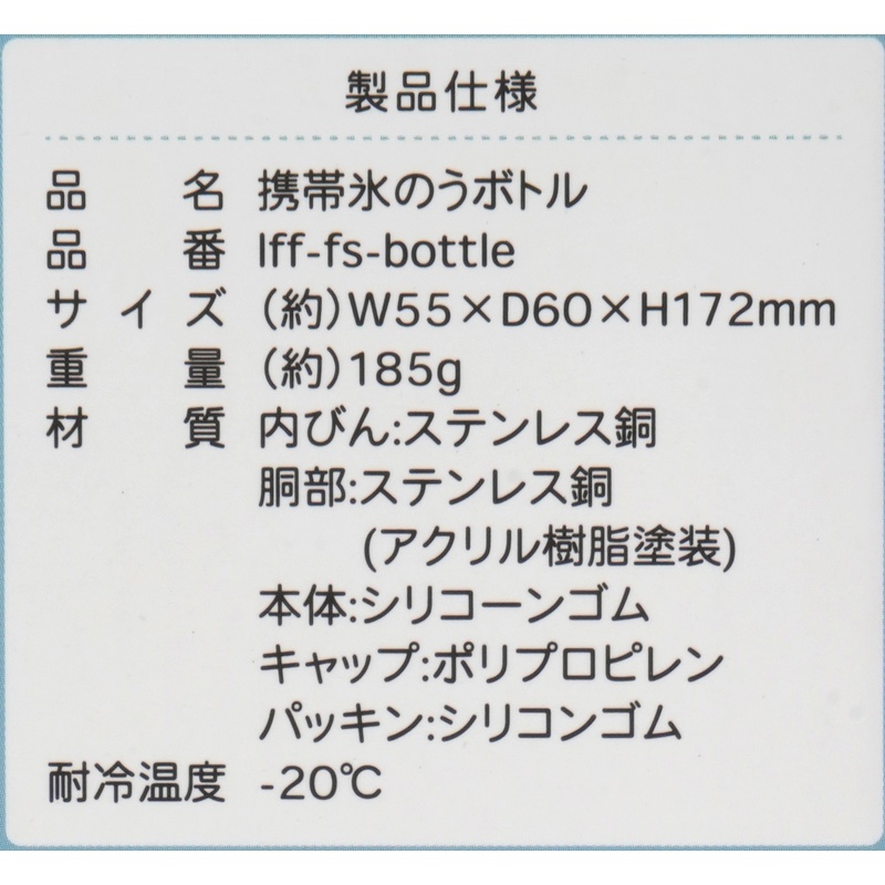 エコワン 携帯氷のうボトルMサイズ　アッシュグレージュ 1個