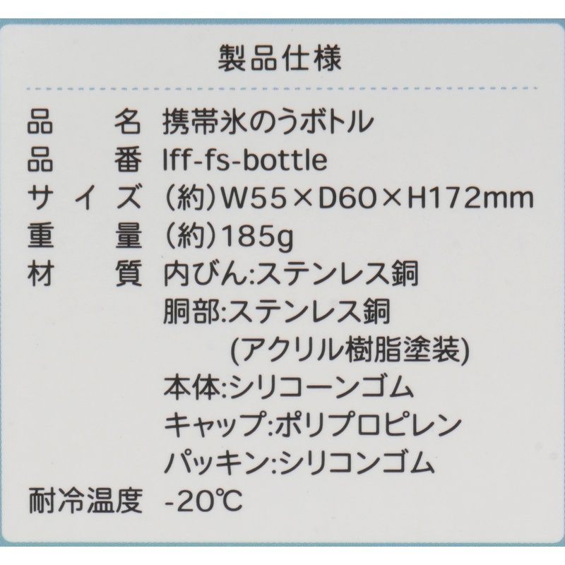 エコワン 携帯氷のうボトルMサイズ　サンライトベージュ 1個
