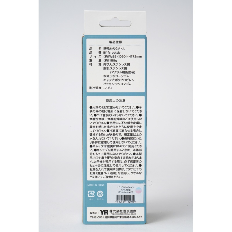 エコワン 携帯氷のうボトルMサイズ　ピンクオーシャン 1個