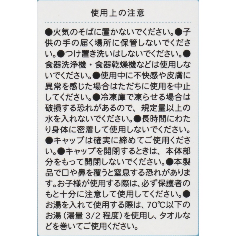 エコワン 携帯氷のうボトルMサイズ　ピンクオーシャン 1個