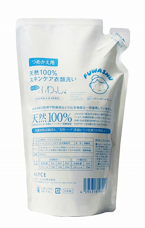 ALYCE おとなのふわっしゅ　詰替え用 500ｍｌ