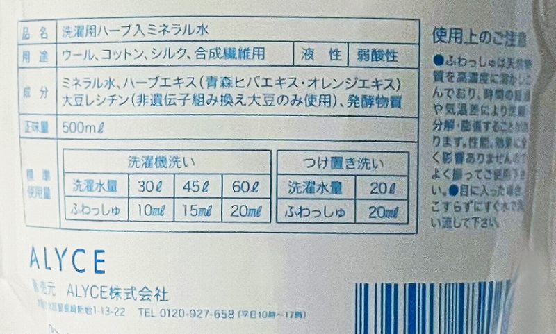 ALYCE おとなのふわっしゅ　詰替え用 500ｍｌ