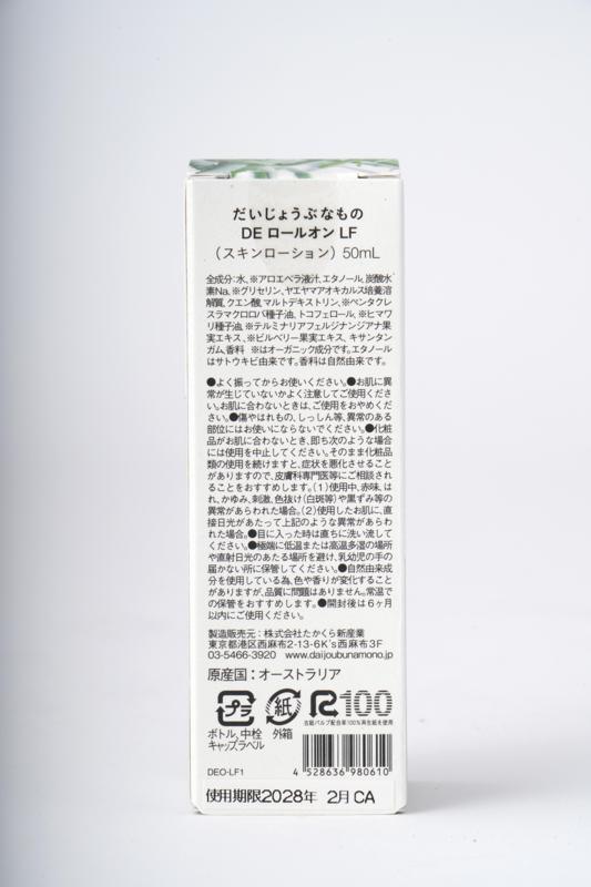 たかくら新産業 だいじょうぶなもの　ホワイライトｄｅロールオン（微香料） 50ml