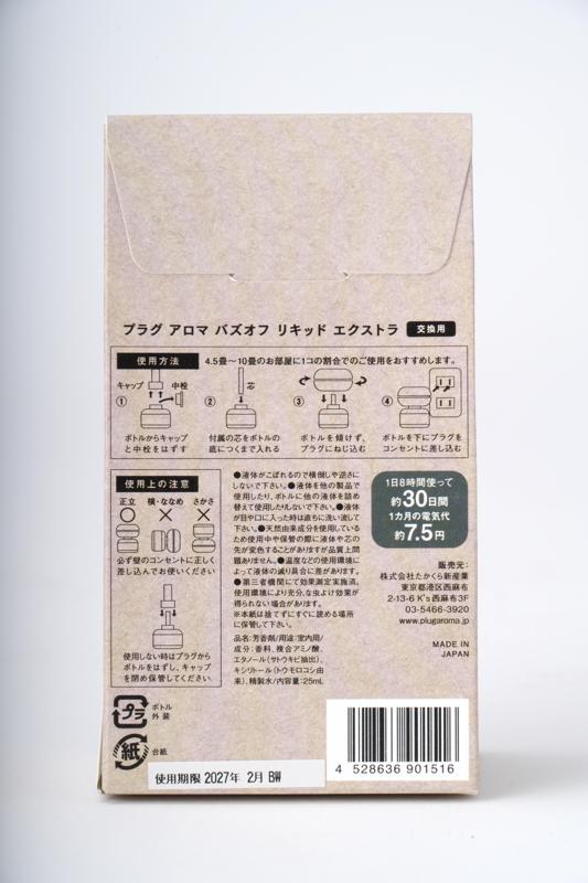 たかくら新産業 プラグアロマ　バズオフリキッドエクストラ交換用 25ml