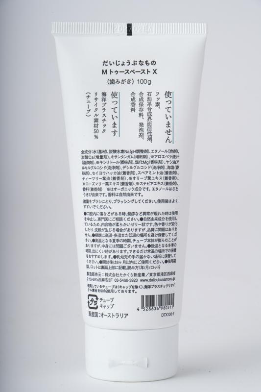 たかくら新産業 マグネシウム　デイリートゥースペースト 100g