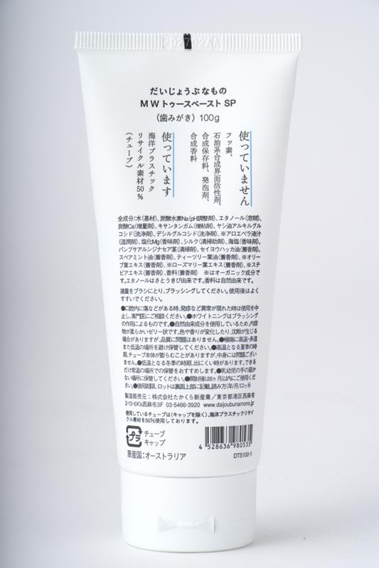 たかくら新産業 だいじょうぶなもの　マグネシウム  トゥースペースト 100g