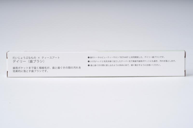 たかくら新産業 だいじょうぶなもの　デイリー歯ブラシ 1本