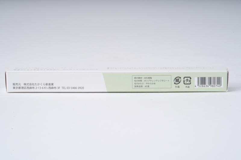 たかくら新産業 だいじょうぶなもの　デイリー歯ブラシ 1本