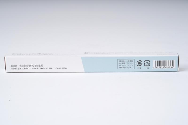 たかくら新産業 だいじょうぶなもの　ホワイトニング歯ブラシ 1本