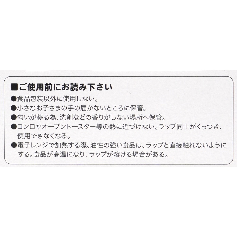 ウィルマックス エンバランス　バランスラップ（ＢＡＬＡＮＣＥ　ＷＲＡＰ） 30cm×20ｍ